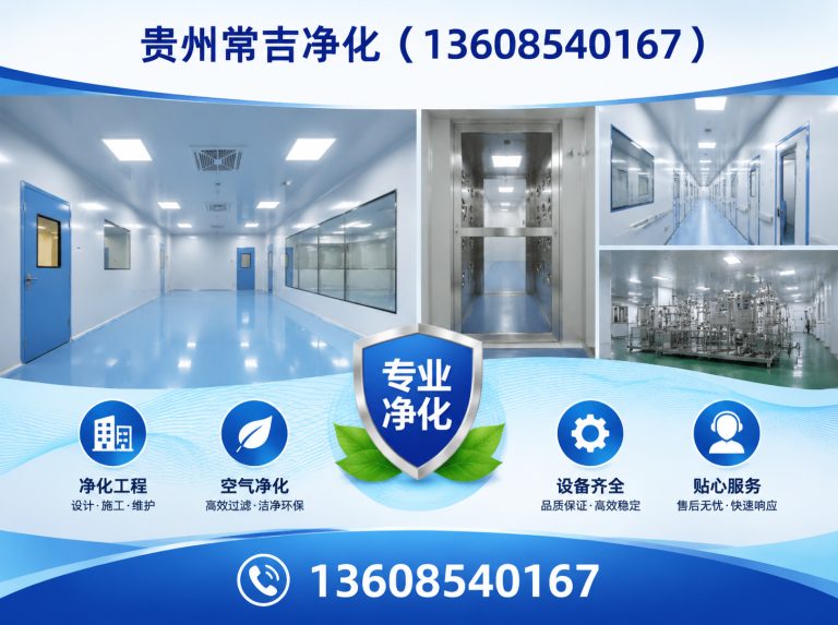 乌当区无尘车间展示图