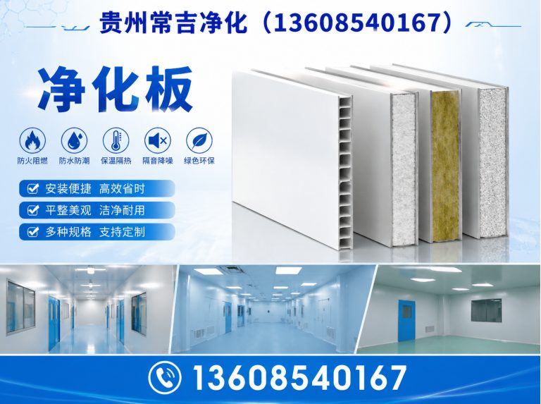 乌当区净化配套设备展示图