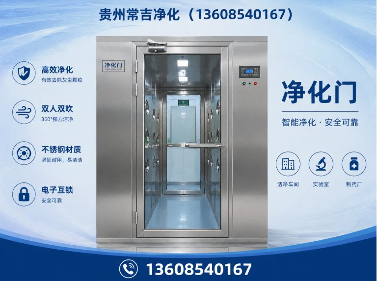 乌当区实验室净化展示图